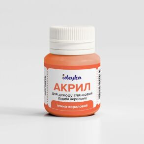 Фарба акрилова 20 мл "98298 Темно-Кораловий" Ідейка
